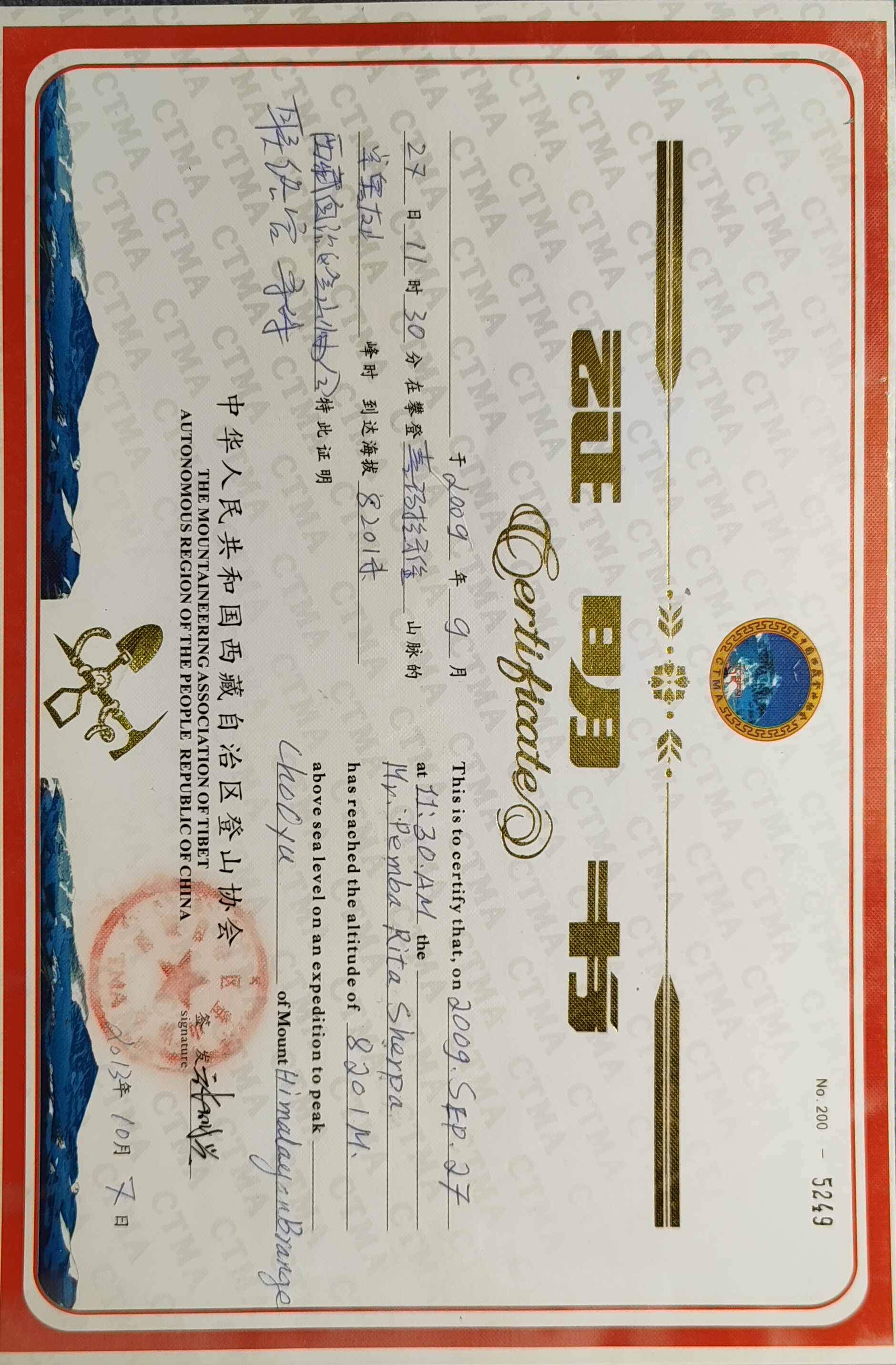 Cho Oyu 2009